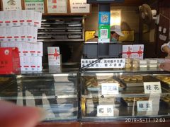 面包甜点陈列柜-矮子馅饼(大成路店)