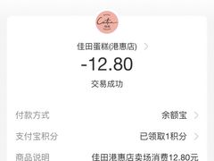 -Caten佳田(港惠店)