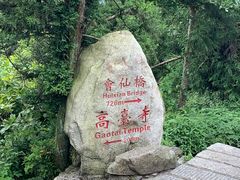 -南岳衡山风景名胜区