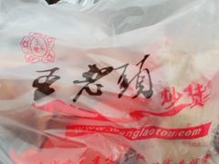 -王老头炒货(天坛东路店)