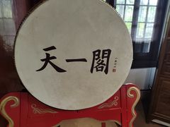 -天一阁博物院