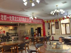 -老都一处饺子馆(道里店)