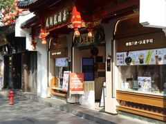 -莲湖糕团店·老秦淮小吃