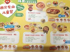 -西贝(南开大悦城店)