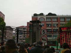 -上海市黄浦区卢湾第一中心小学