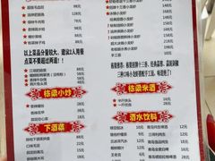 菜单-刘栋梁大排档(淮海东路店)