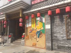 门面-重庆渝达老火锅(春熙路店)