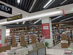 -新华书店(学府大道店)