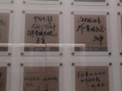 -中国电影博物馆