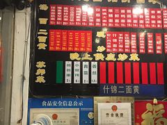 -裕兴记·三虾面(西北街总店)