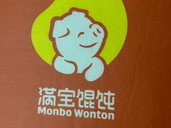 -满宝馄饨(房产大厦店)
