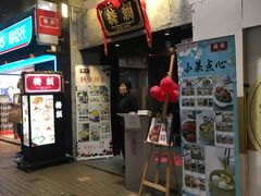 -糖朝(尖沙咀店)