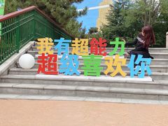 -青岛方特梦幻王国