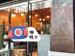 -METAL HANDS(五道营店)
