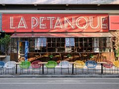 -LA  PETANQUE(泰安路店)