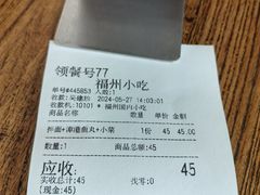 -福州味道(福州长乐国际机场店)