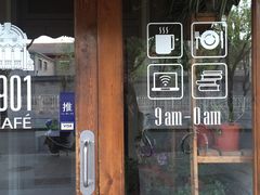 门面-1901 Cafe(西四店)