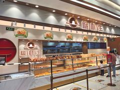 面包甜点陈列柜-糕材生(龙湖北京大兴天街店)