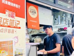 -同来顺烧烤餐厅(哈尔滨道店)