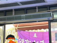 -何老二卤汁凉粉