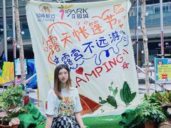 -IPARK购物中心