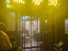 -鼎香润(德胜门内店)