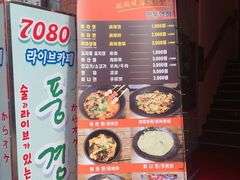 菜单-鑫龙福麻辣烫(明洞站店)