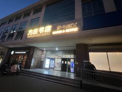 -方庄书店(通润商务会馆店)