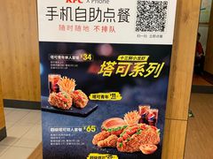 -肯德基(杭州和平饭店)