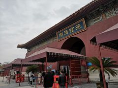 -横店影视城明清宫苑园区