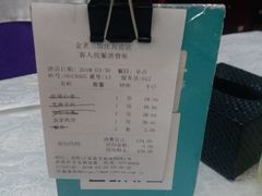 账单-金家老三饭庄(常营店)