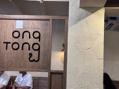 -Ongtong Khaosoi Ari Branch