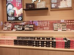 -陕拾叁-西安糕点(大雁塔店)