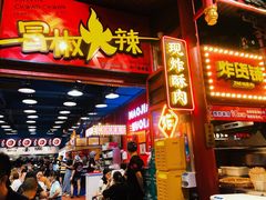 门面-冒椒火辣(太古里店)