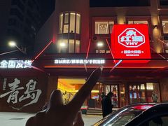 -永红源啤酒·烧烤·海鲜·大排档(台柳路店)