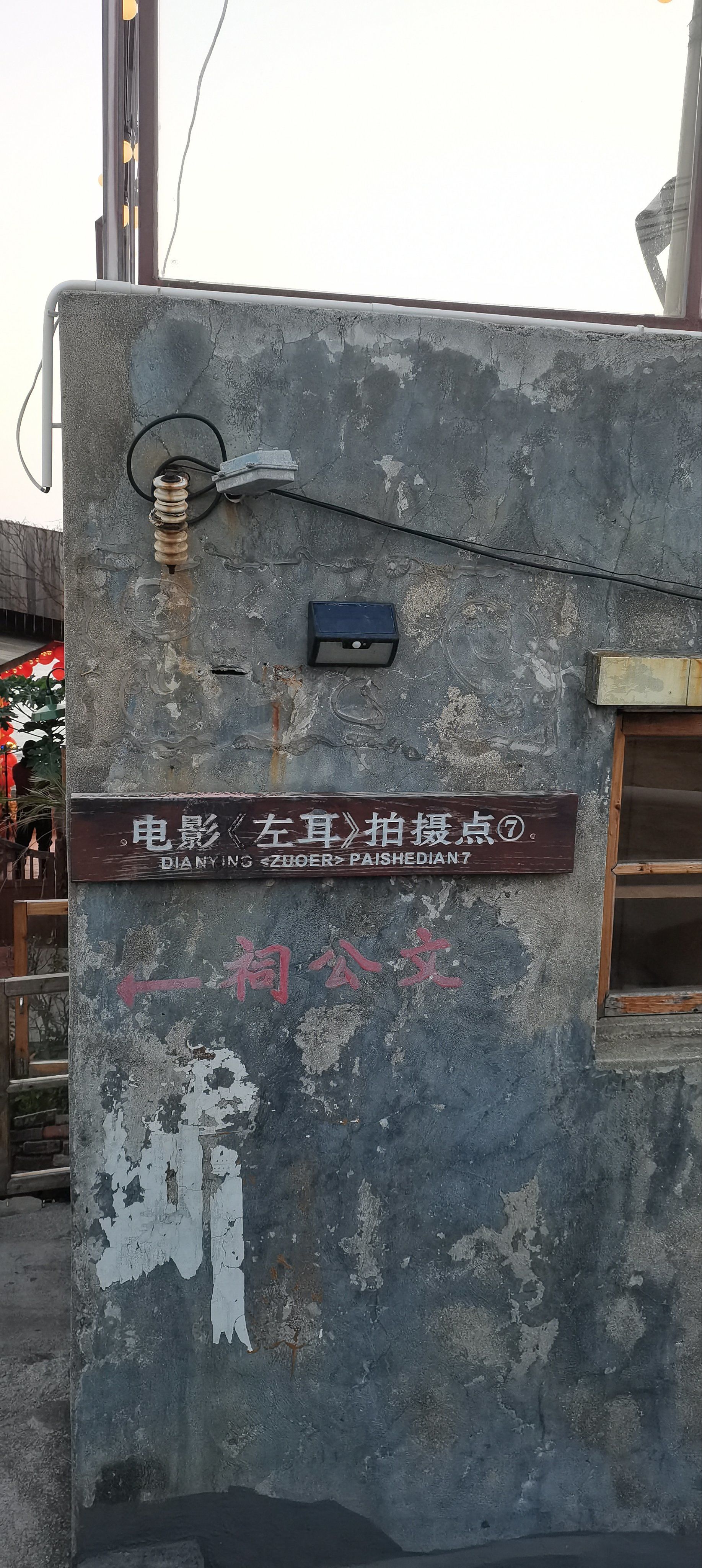 左耳拍摄地