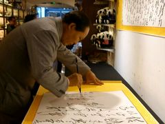 -艺冉时光(田子坊店)