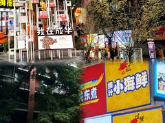 -牛市坎火锅(建设路店)