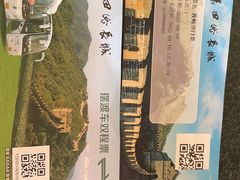 -慕田峪长城
