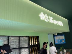 -鹤茶野所(上海首店)