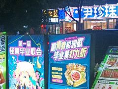 -功夫怪兽·烧烤(珠江路店)
