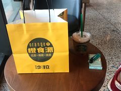 -橙食派沙拉(滨海伊势丹店)