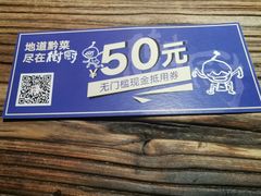 -树厨贵州菜(大十字店)
