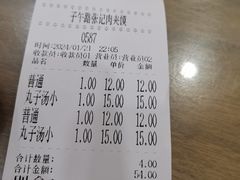 -子午路张记肉夹馍(翠华路店)