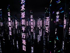 -平安金融中心云际观光层