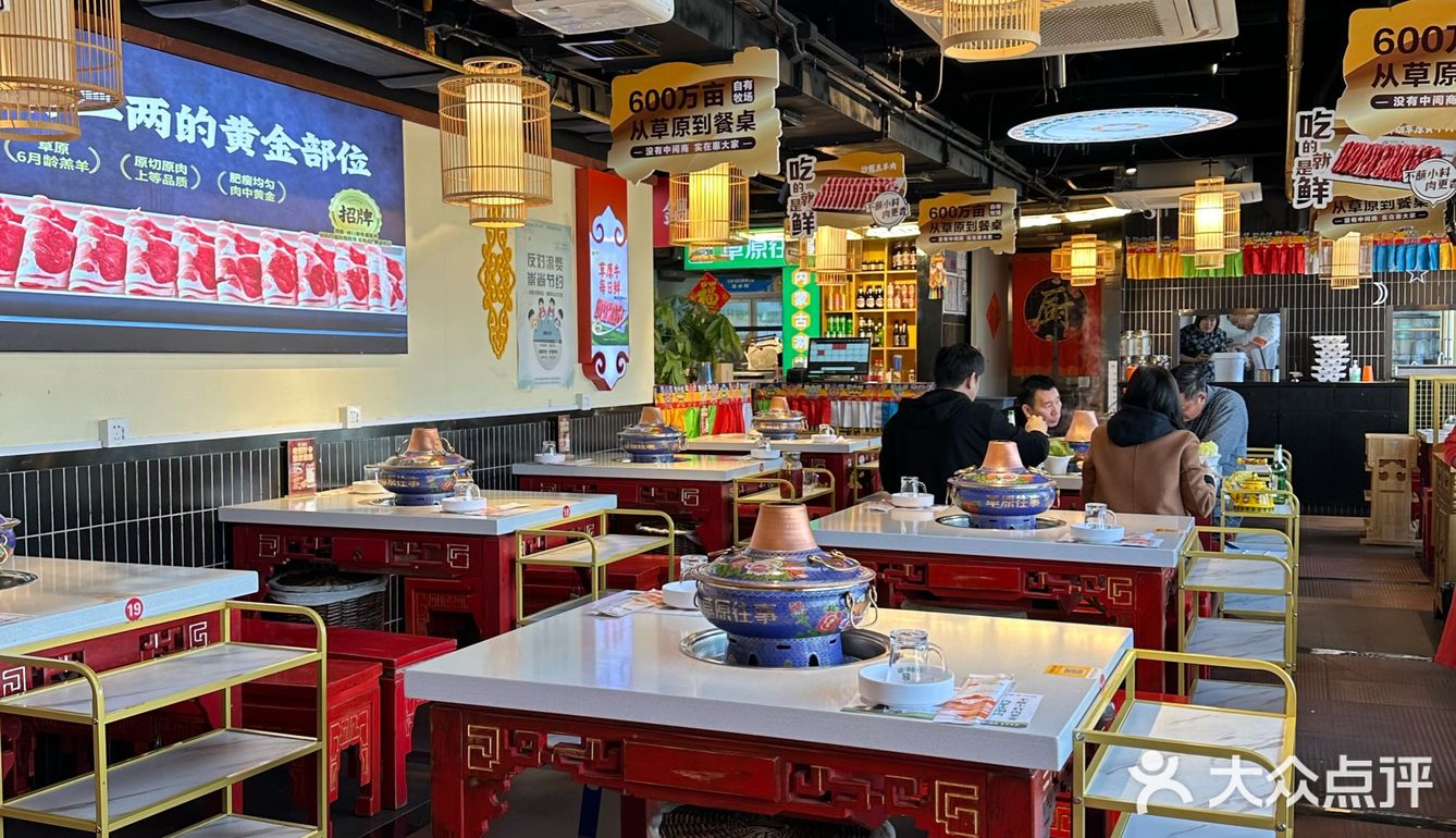 北京正宗内蒙古涮肉