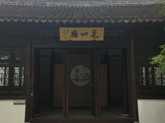 -上海醉白池公园