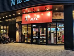 门面-肯德基(亦庄上海沙龙店)