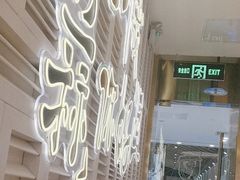 -避风塘(江桥万达店)