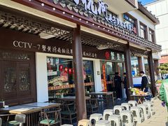-全季酒店（苏州观前街平江路店）(原临顿路地铁站店)
